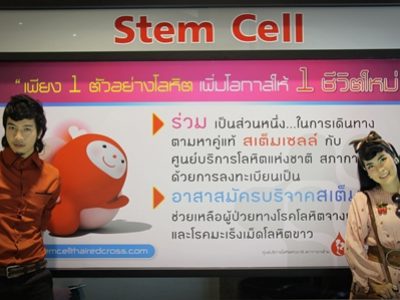 โย่งและก้อยอาร์มแชร์ ชวนมอบรัก ให้โลหิต ให้ Stem Cell