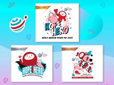 ประกาศผลรางวัลประกวดออกแบบเสื้อยืดที่ระลึกวันผู้บริจาคสเต็มเซลล์โลก ปี 2568